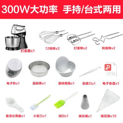 打蛋器电动家用小型手持蛋清奶油打发搅拌机迷你自动|手持/台式两用[台式六棒配置套餐二]