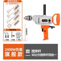 工业飞机钻大功率搅拌灰打灰机腻子粉搅拌机混凝土水泥搅拌器电钻|旗舰款(负载2400W)套一