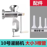 绞肉机手动家用灌香肠机手摇搅拌机搅菜罐腊肠神器小型装香肠机器|10号只能灌肠[3根管]