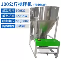 家用不绣刚饲料搅拌机小型玉米小麦花生种子搅拌机|100公斤220V电机不绣刚
