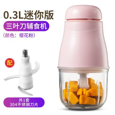 宝宝辅食机婴儿料理机家用小型搅拌机迷你米糊机多功能电动绞肉机|樱花粉 辅食机[2个玻璃杯][2套刀具]
