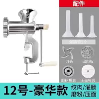 绞肉机手动家用灌香肠机手摇搅拌机搅菜罐腊肠神器小型装香肠机器|12号豪华款【绞肉灌肠磨粉3根管】