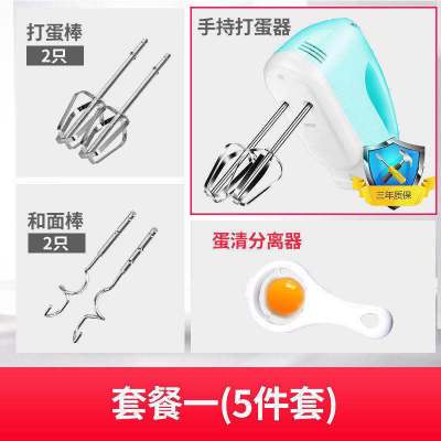 电动打蛋器家用手持打蛋清打发奶油和面糊蛋糕烘焙大功率搅拌机|套餐一[5件套烘焙大礼包]