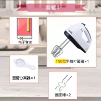 打蛋器电动台式迷你家用烘焙奶油手持打发器小型大功率和面搅拌机|套餐一[手持+质保三年]
