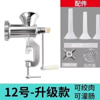 手动绞肉机家用灌香肠机手摇饺子馅搅拌机碎菜绞馅机小型装香肠器|TB-12-2型钨钢刀(绞肉灌肠)