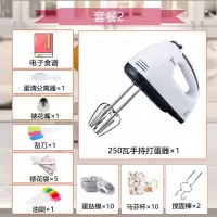 打蛋器电动台式迷你家用烘焙奶油手持打发器小型大功率和面搅拌机|套餐二[手持+质保三年]