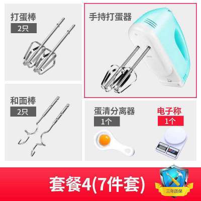 电动打蛋器家用手持打蛋清打发奶油和面糊蛋糕烘焙大功率搅拌机|套餐四[7件套烘焙大礼包]