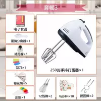 打蛋器电动台式迷你家用烘焙奶油手持打发器小型大功率和面搅拌机|套餐三[手持+质保三年]