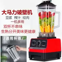 多功能搅拌机料理机豆浆机榨汁果汁机绞肉机碎冰机商用破壁机|大马力铜芯[物理加热]2.0L双杯