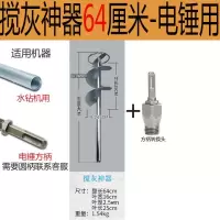 瓦工拌灰神器贴瓷砖工具绞拌混泥土搅拌机砂浆螺旋棒搅拌杆打灰杆|搅灰神器64厘米[电锤]