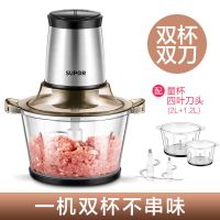 绞肉机家用电动小型不锈钢多功能搅肉料理机搅拌机碎菜打馅|JR05D[双刀双碗]2L+1.2L