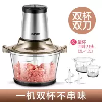 绞肉机家用电动小型不锈钢多功能搅肉料理机搅拌机碎菜打馅|JR05D[双刀双碗]2L+1.2L