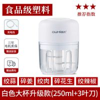 家用迷你电动捣蒜泥神器小型剥蒜器厨房捣蒜器蒜蓉搅拌机绞菜绞肉|白色单杯升级款(大)