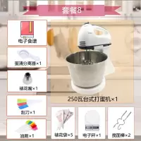 打蛋器电动台式迷你家用烘焙奶油手持打发器小型大功率和面搅拌机|套餐八[250W台式+质保三年]