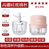 家用迷你电动捣蒜泥神器小型剥蒜器厨房捣蒜器蒜蓉搅拌机绞菜绞肉|[玻璃杯款]粉色大小两杯+双刀升级款