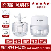 家用迷你电动捣蒜泥神器小型剥蒜器厨房捣蒜器蒜蓉搅拌机绞菜绞肉|[玻璃杯款]白色大小两杯+双刀升级款
