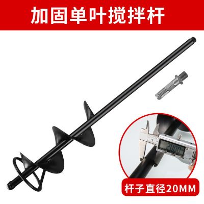 瓦工拌灰神器水泥搅拌机贴瓷砖电动混凝土搅灰器水钻搅拌杆打灰杆|单叶拌灰神器