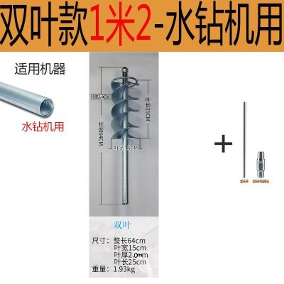 瓦工拌灰神器贴瓷砖工具绞拌混泥土搅拌机砂浆螺旋棒搅拌杆打灰杆|双叶螺旋1米2-[水钻机用]