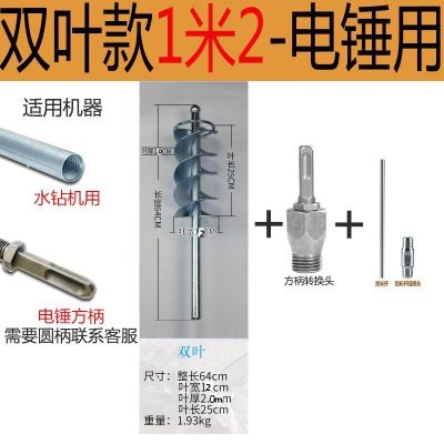 瓦工拌灰神器贴瓷砖工具绞拌混泥土搅拌机砂浆螺旋棒搅拌杆打灰杆|双叶螺旋1米2-[电锤用]