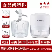 电动搅蒜机压蒜器蒜蓉蒜泥神器捣蒜器绞蒜机小型多功能搅拌机|白色大小两杯+双刀升级款