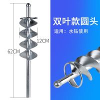 搅拌杆螺旋搅灰器拌灰神器瓦工搅灰杆水泥沙贴瓷砖搅拌机混凝土砂|双叶款 水钻单用