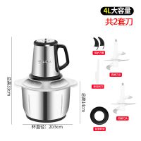 绞肉机家用电动多功能厨房料理机打肉绞陷机碎菜机小型不锈钢家庭|4升[不锈钢双速]2把四维刀+3送品
