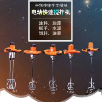 大力神工业级电动搅拌器 手持式油漆 水泥涂料 腻子粉调速搅拌机|1800W双杆搅拌机50