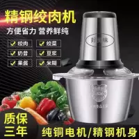 绞肉机家用电动不锈钢多功能料理机绞馅机碎肉打肉机切菜搅拌机|食品级304不锈钢杯(2L)单刀