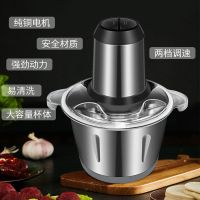 绞肉机家用电动绞馅机碎菜机多功能料理机打肉机辣椒全自动搅拌机|新款3升大号(双档全身不锈钢)2把刀