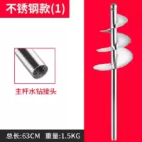瓦工拌灰神器贴瓷砖工具绞拌混泥土搅拌机砂浆螺旋棒搅拌杆打灰杆|不锈钢蜗牛短款-水钻用