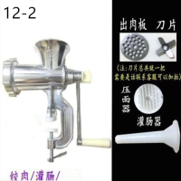 墨海家用小型手动绞肉机搅拌器多功能绞辣椒绞菜灌肠机搅拌机磨粉|12-2系列[不配置磨头]
