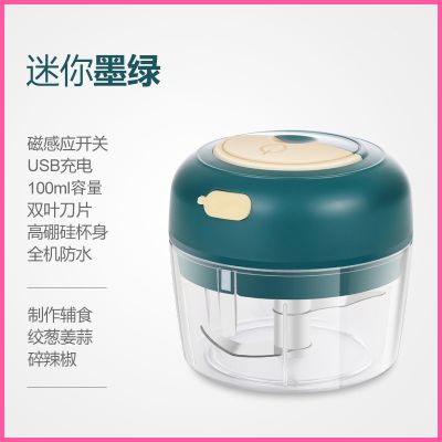 电动捣蒜机多功能宝宝辅食机家用蒜泥神器料理机小型搅拌机绞肉机|[旗舰款-北欧绿]