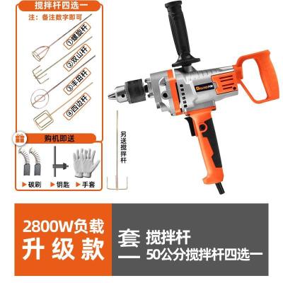 工业级飞机钻大功率搅拌灰打灰机腻子粉搅拌机纯铜水泥搅拌器电钻|升级款(负载2800W)套一