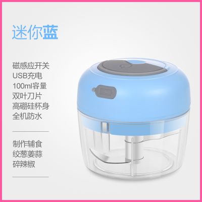 电动捣蒜机多功能宝宝辅食机家用蒜泥神器料理机小型搅拌机绞肉机|[旗舰款-蓝色]