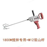 大功率飞机钻工业电动手持式搅拌机多功能纯铜手电钻腻子粉打灰机|1800W搅拌专用+M12双山