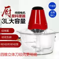 电动绞肉机家用多功能打料理机3升2绞菜肉沫机打肉辣椒肉馅搅拌机|3升单开关 共一套刀