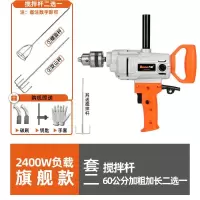 工业级飞机钻大功率搅拌灰打灰机腻子粉搅拌机纯铜水泥搅拌器电钻|旗舰款（负载2400W）套二