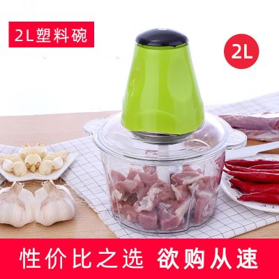 绞肉机家用电动不锈钢小型碎肉馅搅拌机多功能打蒜泥蒜蓉器绞菜机|绿色2升塑料碗(单刀)