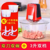 绞肉机家用电动不锈钢小型碎肉馅搅拌机多功能打蒜泥蒜蓉器绞菜机|双档3升塑料碗(双刀双碗)