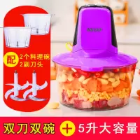 绞肉机家用电动不锈钢小型碎肉馅搅拌机多功能打蒜泥蒜蓉器绞菜机|超大5升塑料碗(双刀双碗)