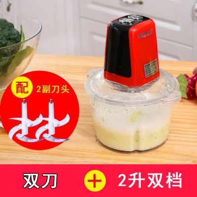 绞肉机家用电动不锈钢小型碎肉馅搅拌机多功能打蒜泥蒜蓉器绞菜机|双档2升塑料碗(双刀)