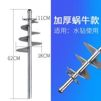 搅拌杆螺旋搅灰器拌灰神器瓦工搅灰杆水泥沙贴瓷砖搅拌机混凝土砂|蜗牛款 水钻单用