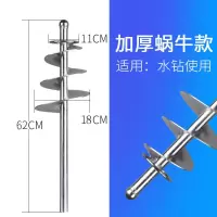 搅拌杆螺旋搅灰器拌灰神器瓦工搅灰杆水泥沙贴瓷砖搅拌机混凝土砂|蜗牛款 水钻单用