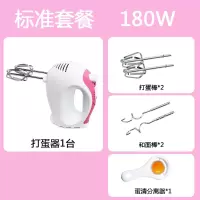 打蛋器电动家用手持小型搅拌机奶油蛋糕烘焙大功率全自动和面糊机|180W粉白色颜值静音款