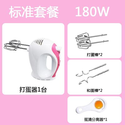 打蛋器电动家用手持小型搅拌机奶油蛋糕烘焙大功率全自动和面糊机|180W粉白色颜值静音款