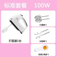 打蛋器电动家用手持小型搅拌机奶油蛋糕烘焙大功率全自动和面糊机|100W黑白色大众款