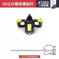 腻子粉搅拌机工业级水泥涂料油漆电动搅拌器大功率打灰机|二级减速款50公分镀锌螺旋杆
