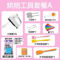 打蛋器电动家用手持小型搅拌机奶油蛋糕烘焙大功率全自动和面糊机|180W黑色套餐B