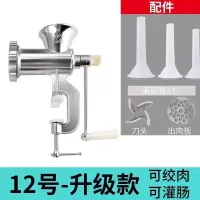 手动绞肉机家用灌香肠机手摇饺子馅搅拌机碎菜绞馅机小型装香肠器|TB-12-2型不锈钢刀(绞肉灌肠)