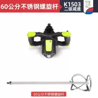 腻子粉搅拌机工业级水泥涂料油漆电动搅拌器大功率打灰机|二级减速款60公分不锈钢螺旋杆